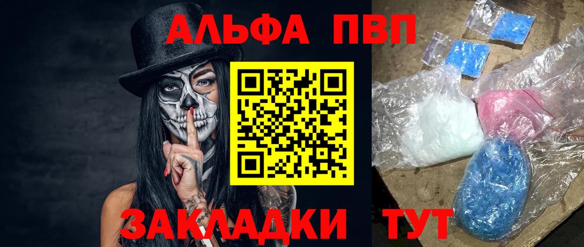 А ПВП мука  A-PVP Crystall  Карпинск  A-PVP кристаллы  Вход с VPN 