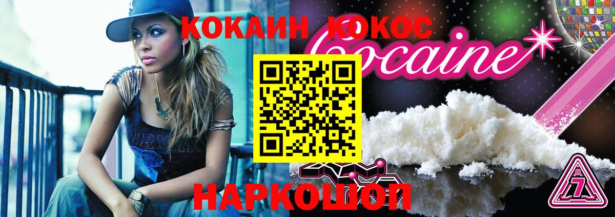 Кокаин Fish Scale  COCAIN Эквадор  Карпинск  Вход с VPN 