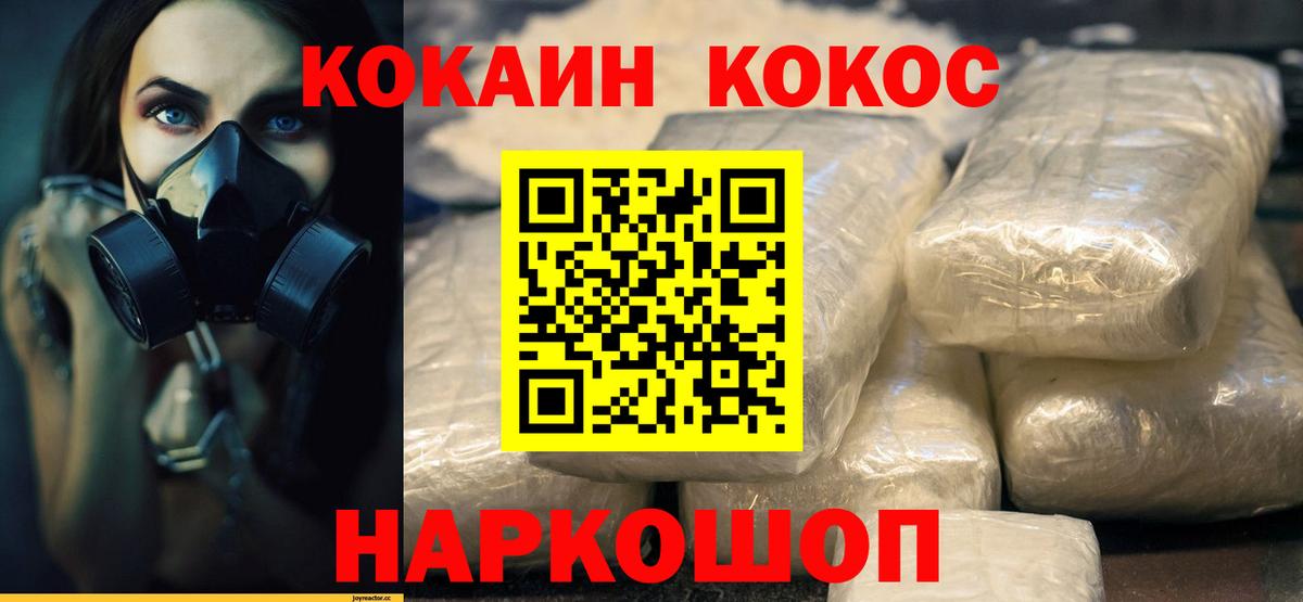 Кокаин 99% Карпинск