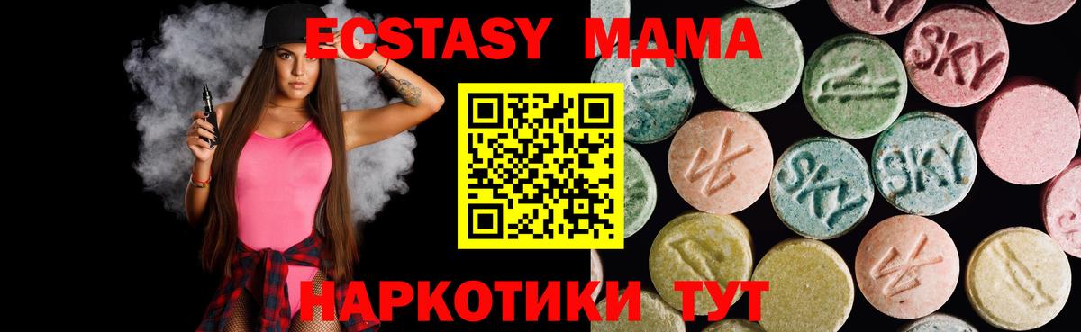 kraken tor  Вход с VPN  ЭКСТАЗИ  Карпинск  Ecstasy 280 MDMA  Ecstasy 250 мг 
