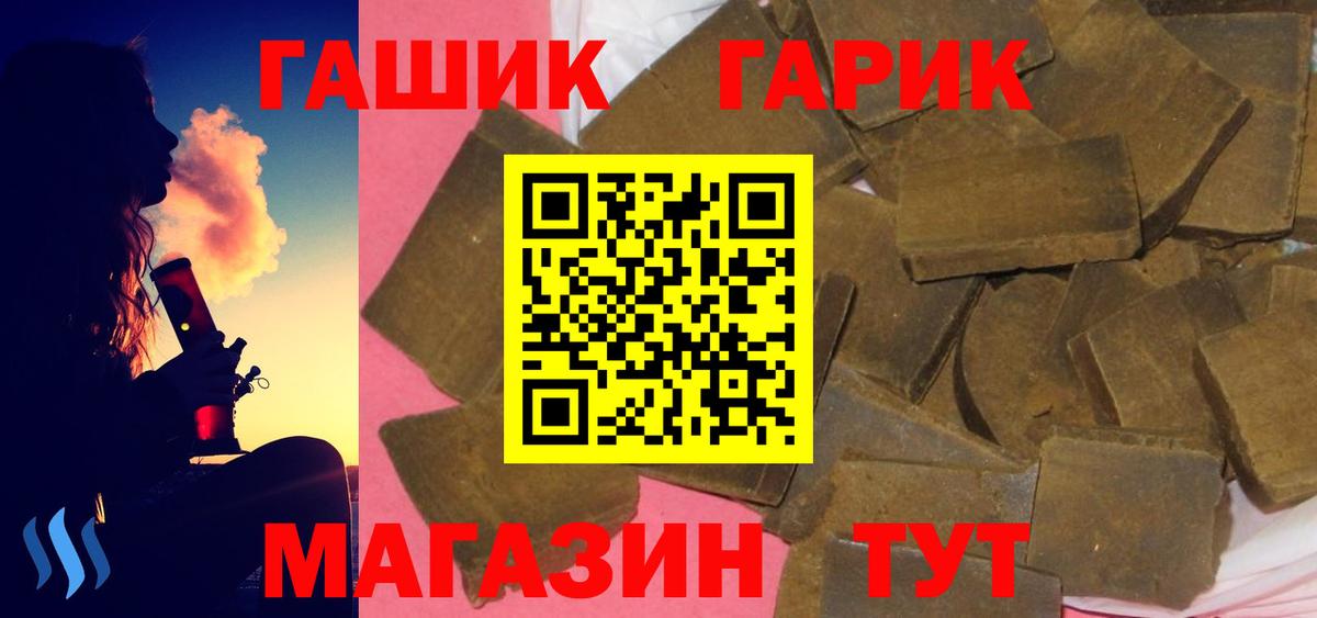 ГАШИШ Cannabis  Вход с VPN  продажа наркотиков  Карпинск 
