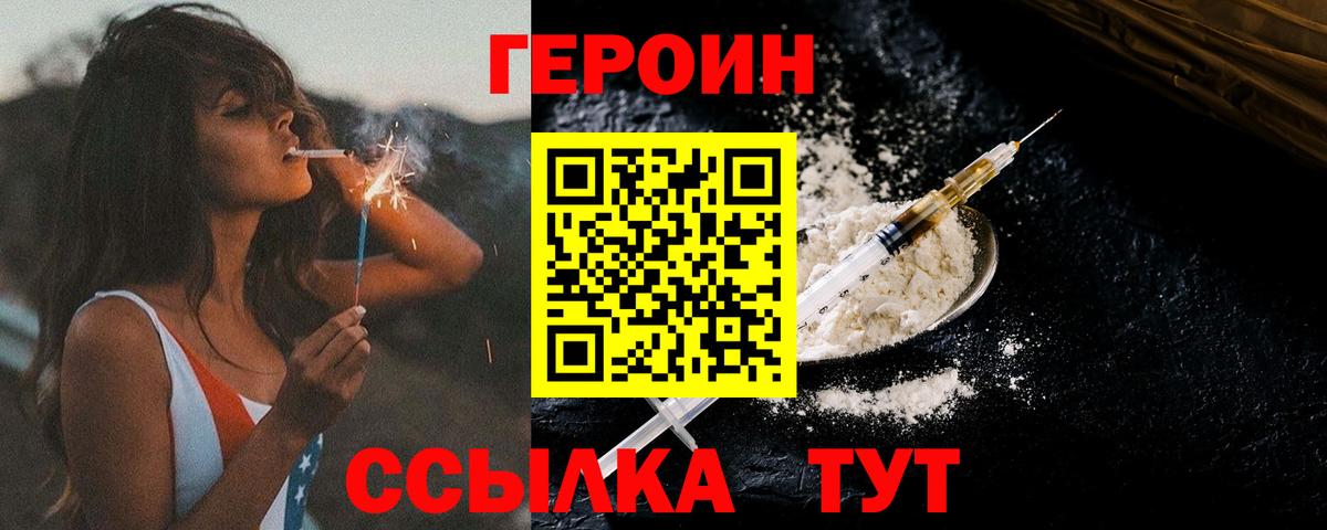Героин хмурый  ГЕРОИН  Карпинск  Вход с VPN 