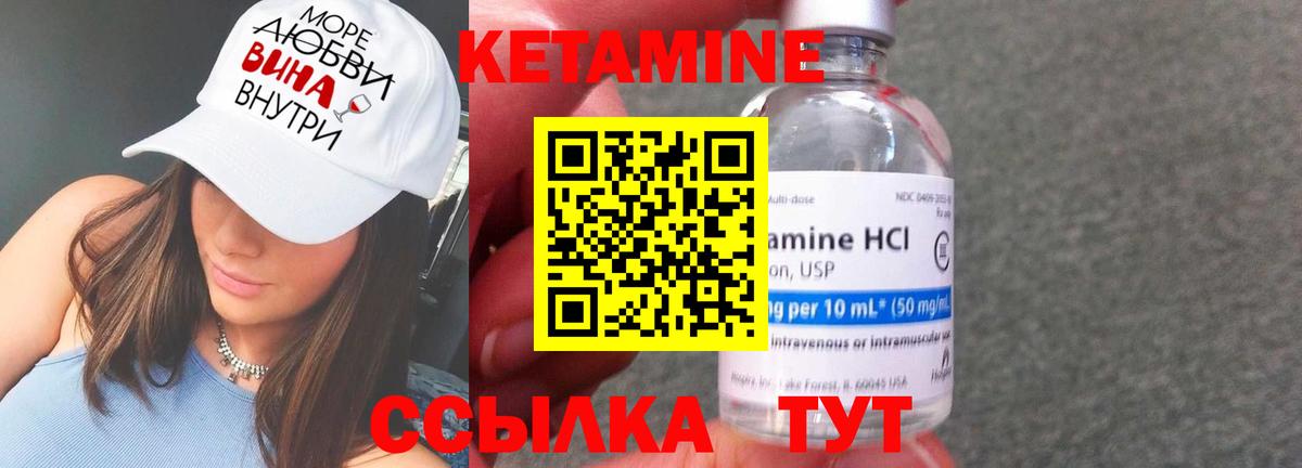 Кетамин VHQ Карпинск