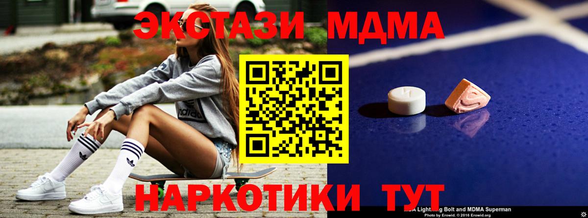 Карпинск  МДМА VHQ  Вход с VPN  MDMA кристаллы 