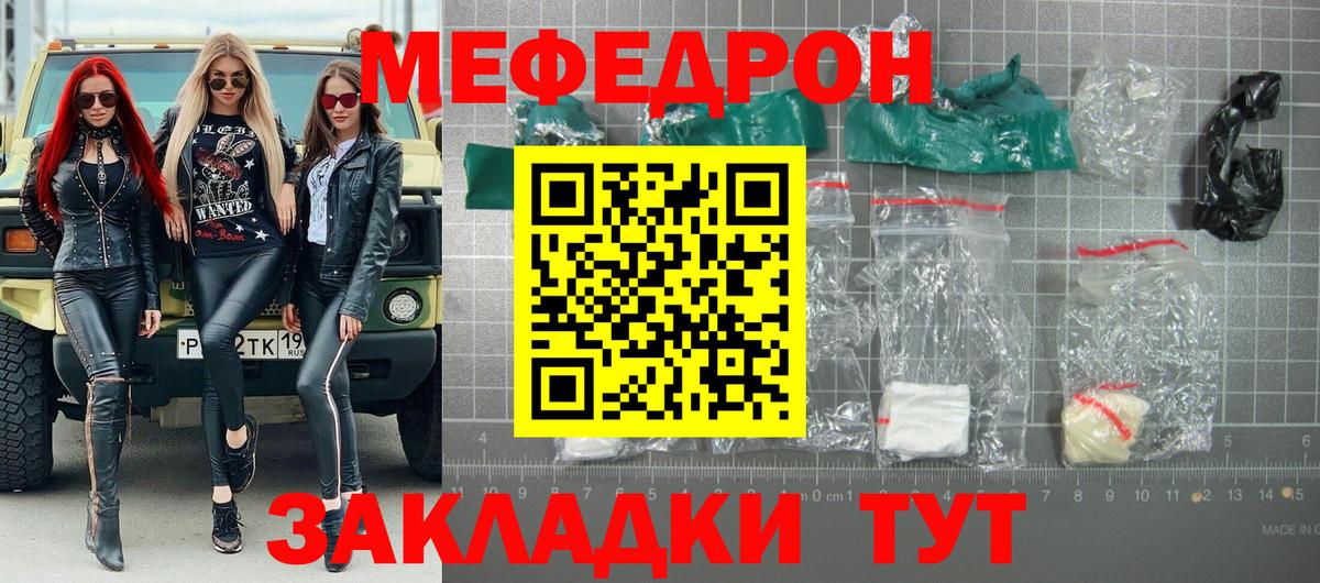 Меф мяу мяу кристаллы Карпинск