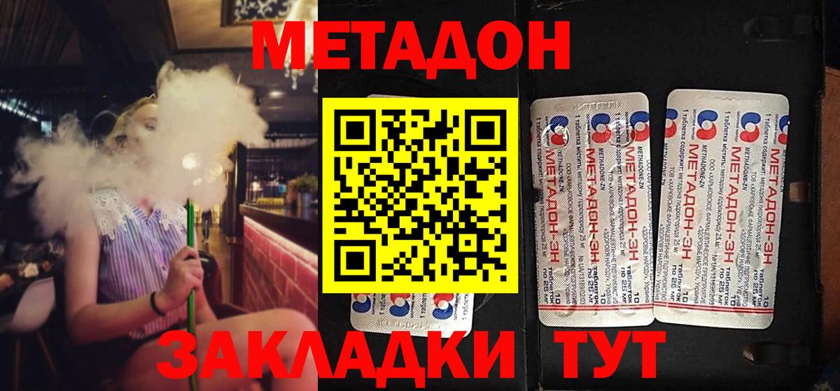 Карпинск  МЕТАДОН кристалл  Вход с VPN 