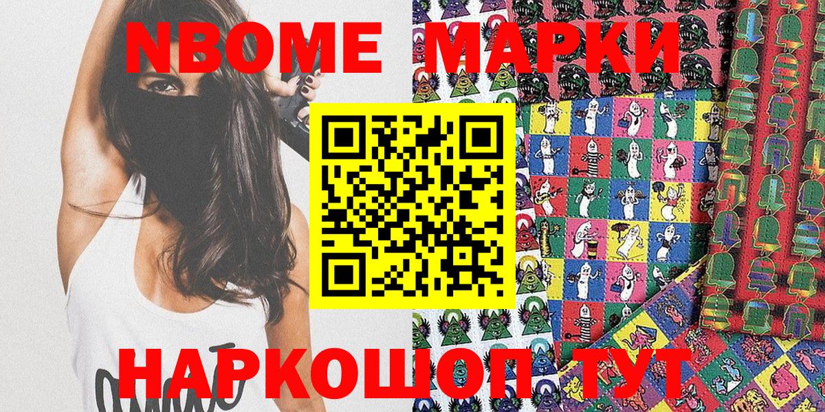 Марки 25I-NBOMe 1,8мг  Вход с VPN  Карпинск  Марки 25I-NBOMe 1,8мг 