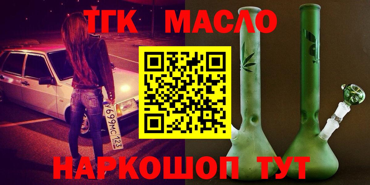 сколько стоит  Вход с VPN  Карпинск  Дистиллят ТГК Wax 